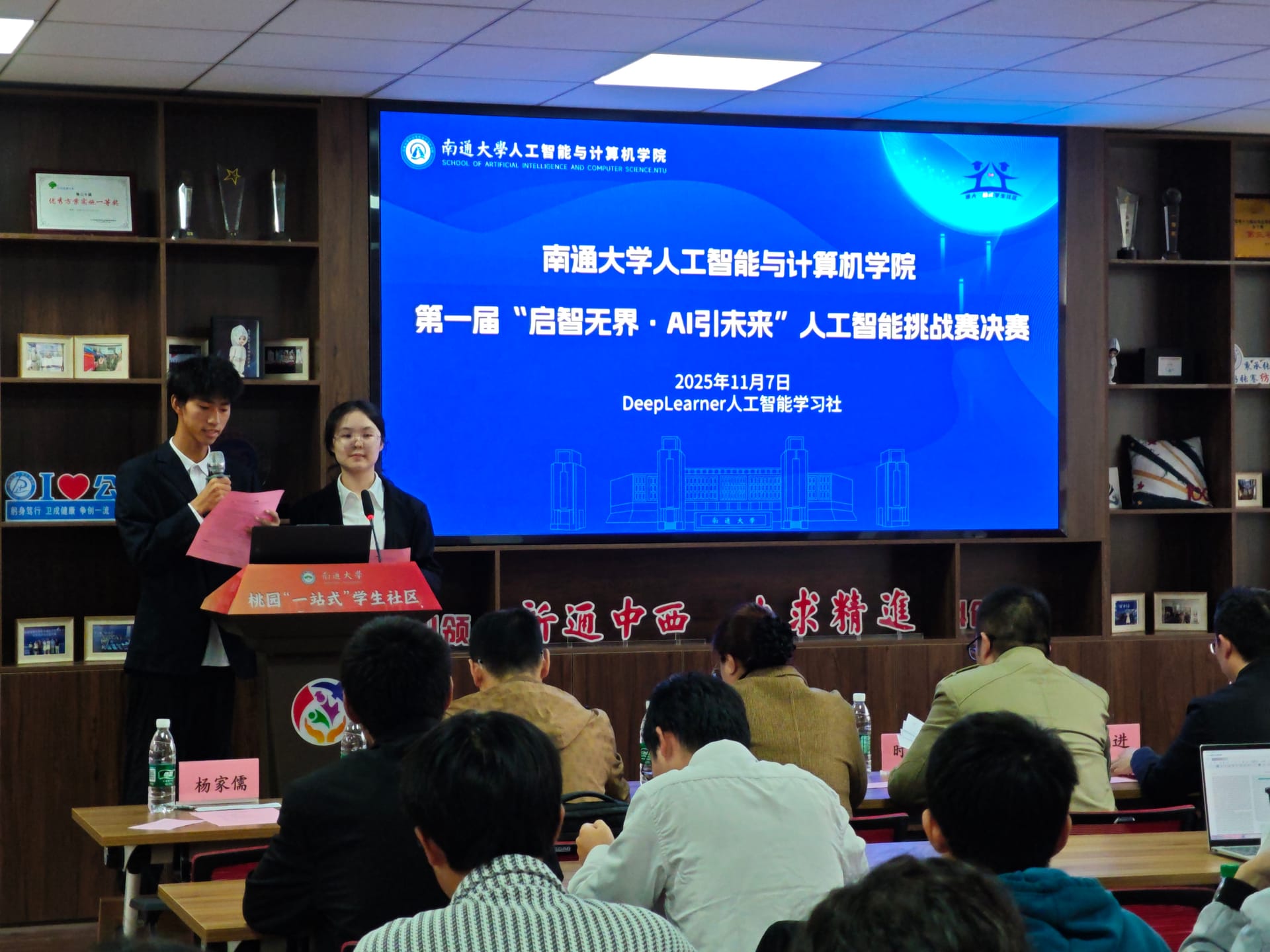 人工智能挑战赛