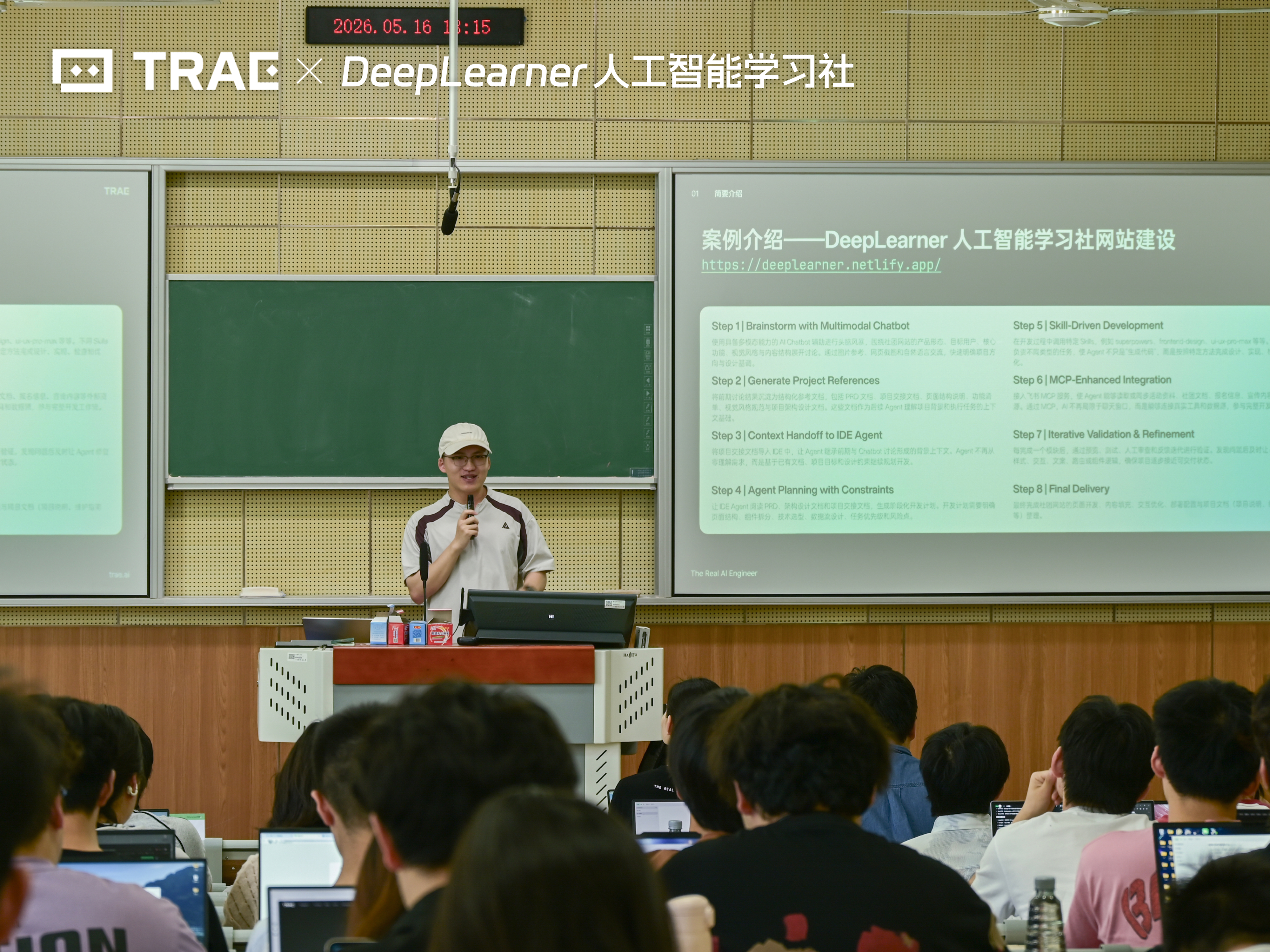 TRAE on Campus @南通大学