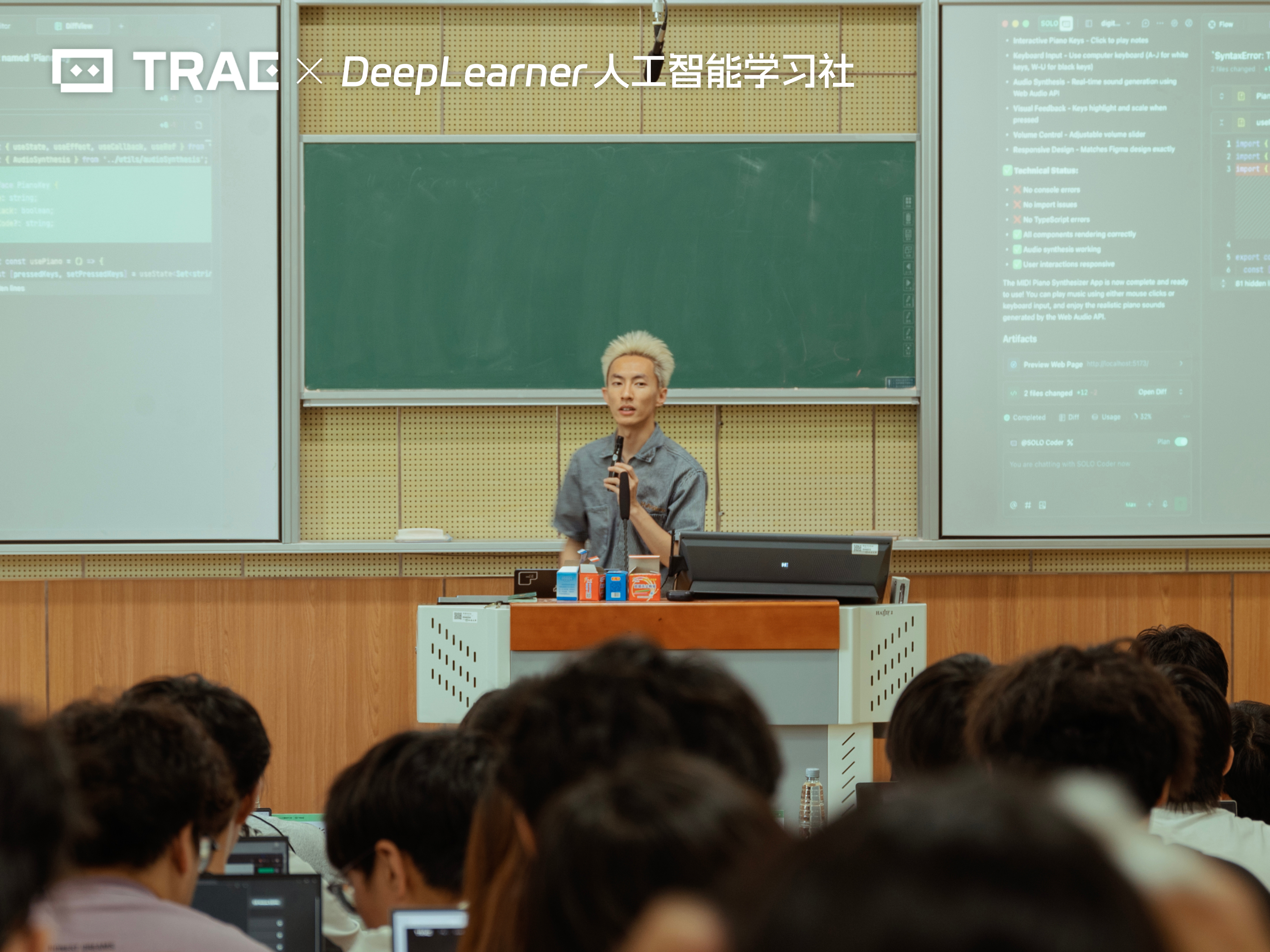 TRAE on Campus @南通大学