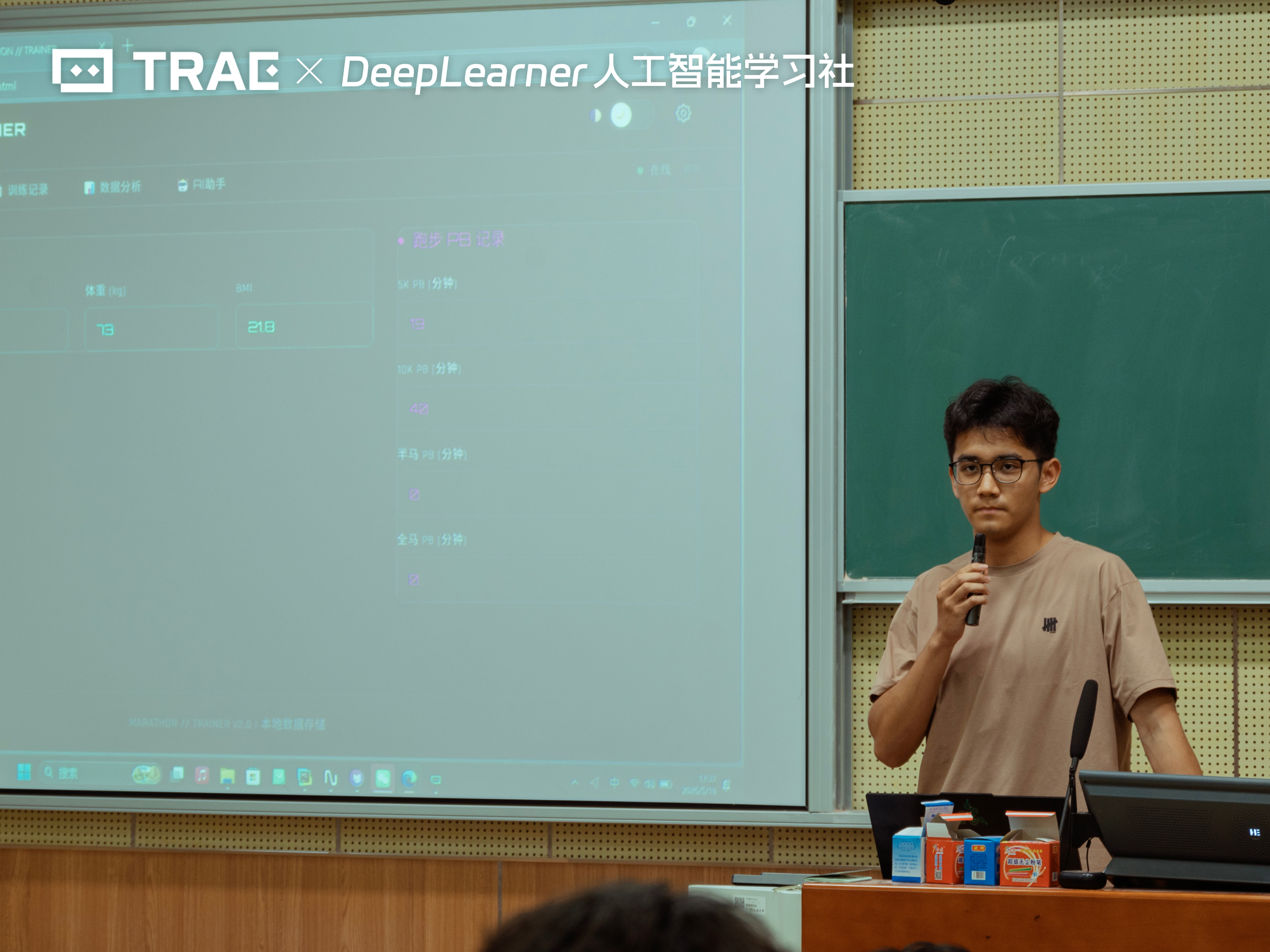 项目路演