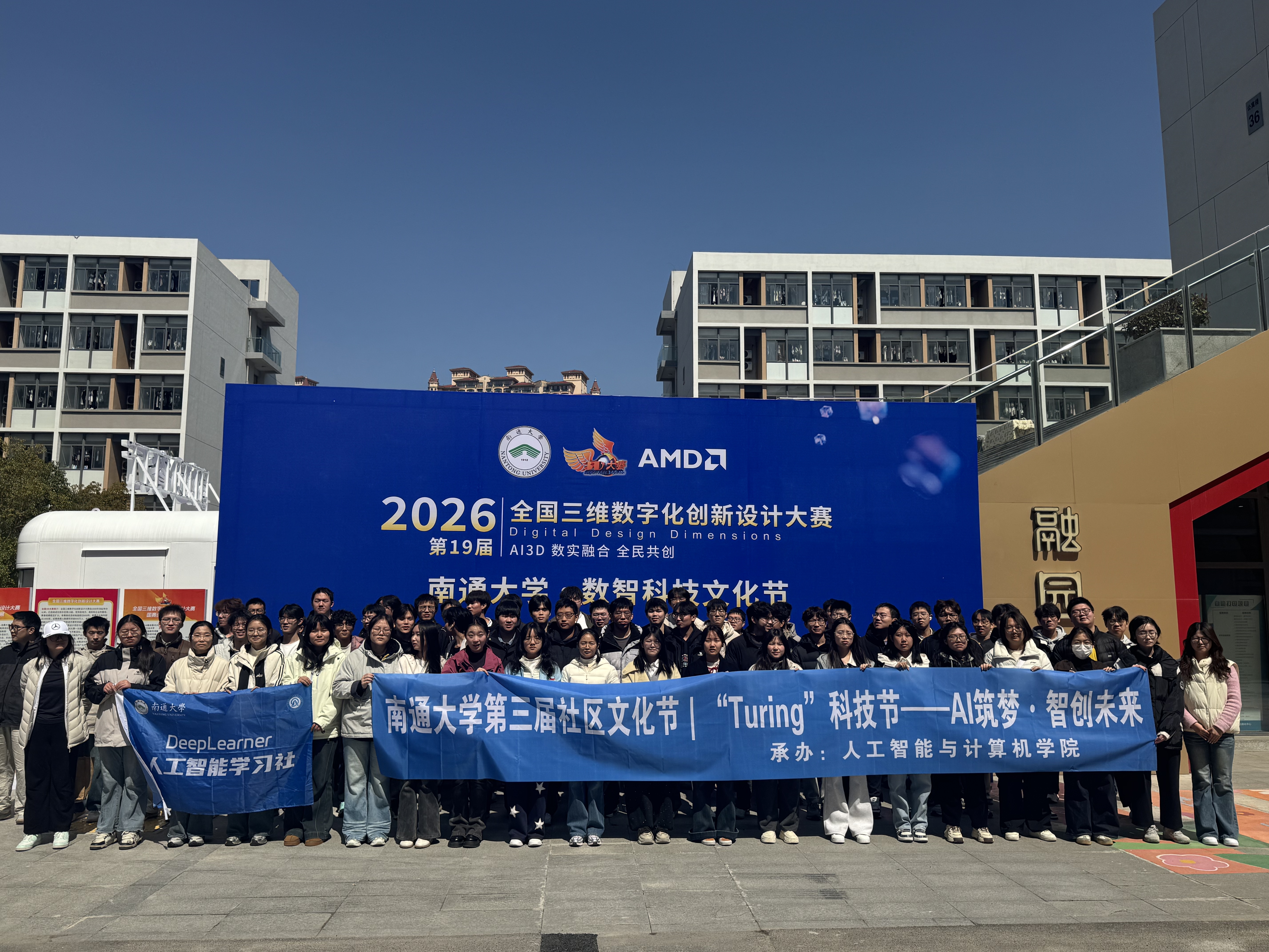 全国三维数字化创新设计大赛暨科技文化节