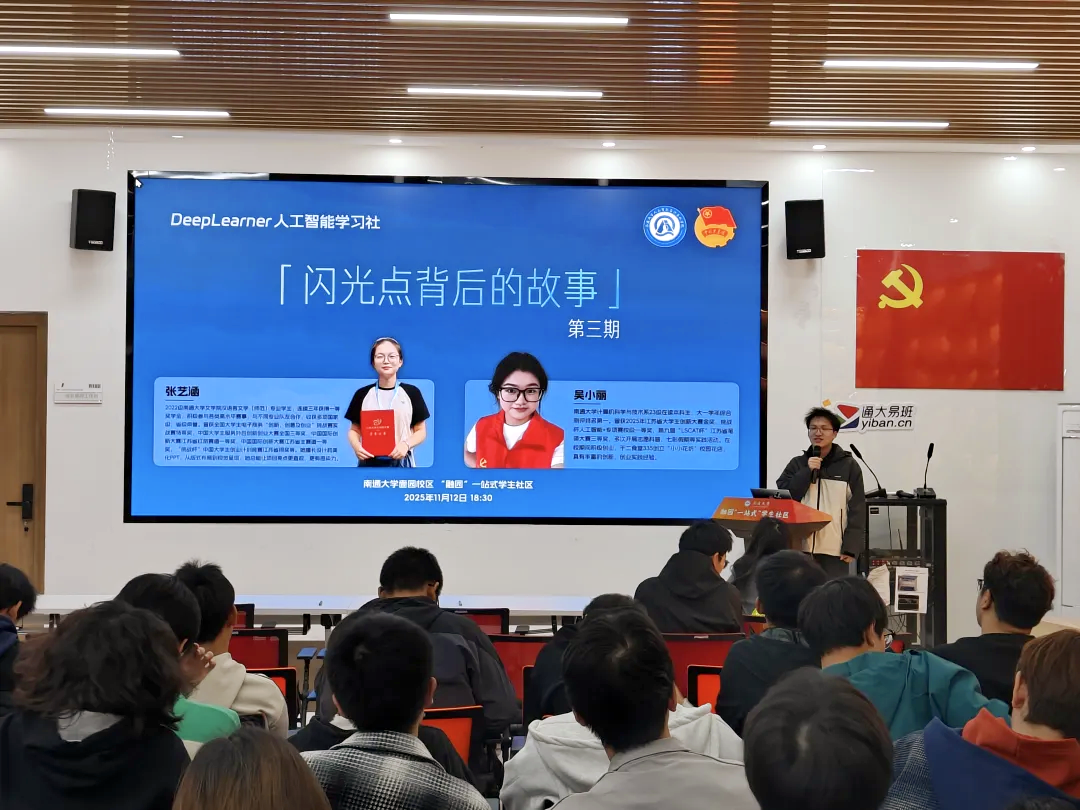 闪光点背后的故事·第三期